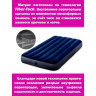 Надувной матрас INTEX Classic Downy Airbed Fiber-Tech 64757 (99×191×25 см)
